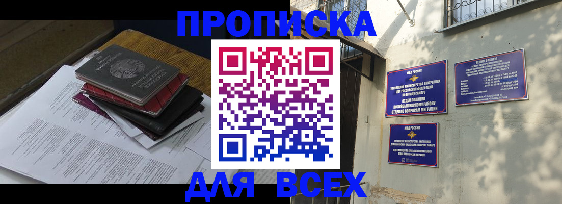 где прописаться в Саках