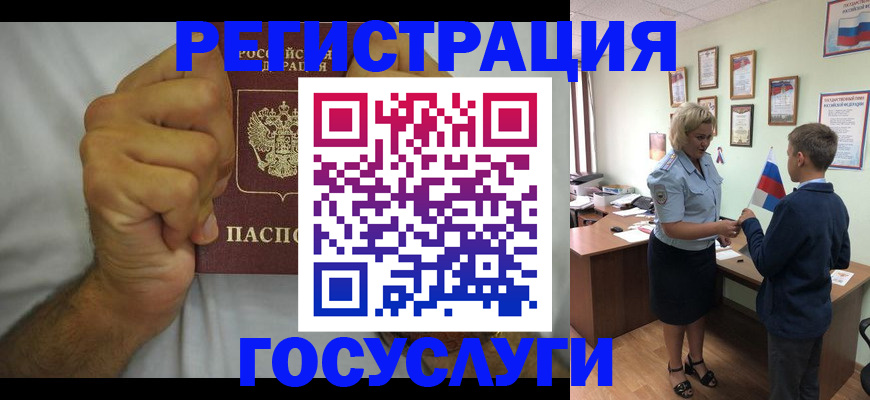 временная регистрация купить в Саках
